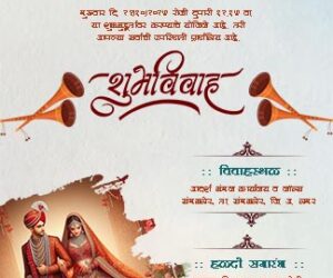Create Marathi Wedding Invitations Online for Free – Quick & Easy!