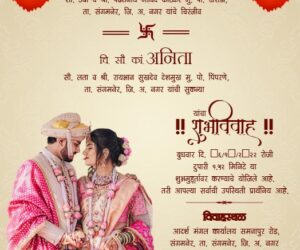 Free Marathi Lagna Patrika Format PDF Download – Celebrate Your Wedding with Tradition and Simplicity